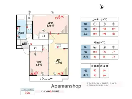 メゾンドカンパーニュA(2LDK/1階)の間取り写真