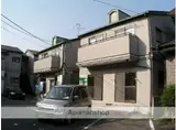 福岡市地下鉄七隈線 賀茂駅 徒歩6分 2階建 築30年