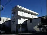 JR横浜線 片倉駅 徒歩2分 3階建 築35年