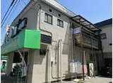 西武池袋線 狭山ケ丘駅 徒歩2分 2階建 築42年