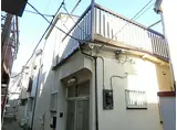 東京メトロ丸ノ内線 中野坂上駅 徒歩9分 2階建 築43年