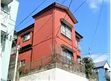 小田急小田原線 百合ケ丘駅 徒歩13分 2階建 築39年