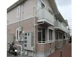 小田急江ノ島線 東林間駅 徒歩5分 2階建 築21年