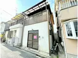 大阪メトロ御堂筋線 北花田駅 徒歩15分 2階建 築53年