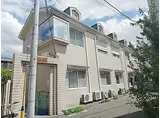 西武新宿線 新井薬師前駅 徒歩15分 2階建 築34年