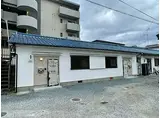 阪急神戸本線 武庫之荘駅 徒歩15分 1階建 築59年