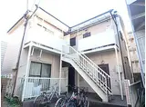 都営三田線 蓮根駅 徒歩10分 2階建 築32年