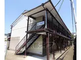 JR山陰本線 円町駅 徒歩10分 2階建 築49年