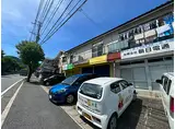 JR長崎本線 道ノ尾駅 徒歩30分 2階建 築45年
