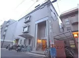 叡山電鉄叡山本線 一乗寺駅 徒歩8分 3階建 築39年
