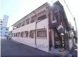 茨木アパート