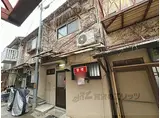 京阪本線 七条駅 徒歩8分 1階建 築77年