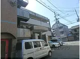 JR東海道・山陽本線 西大路駅 徒歩7分 3階建 築31年