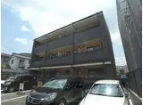 京都地下鉄東西線 東野駅(京都) 徒歩12分 3階建 築15年