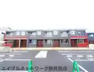 JR東海道本線 西焼津駅 徒歩47分  築5年(2LDK/2階)
