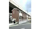 東京メトロ東西線 西船橋駅 徒歩5分 2階建 築3年