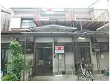 京福電気鉄道嵐山本線 車折神社駅 徒歩5分 2階建 築58年