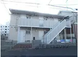 京福電気鉄道嵐山本線 山ノ内駅(京都) 徒歩6分 2階建 築35年