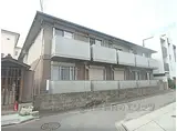 JR東海道・山陽本線 西大路駅 徒歩5分 2階建 築20年