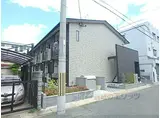 京都地下鉄東西線 小野駅(京都) 徒歩5分 2階建 築9年