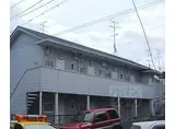 京都市営烏丸線 北大路駅 徒歩13分 2階建 築30年