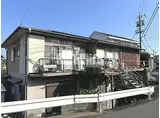 川向井アパート