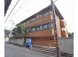 京都地下鉄東西線 東山駅(京都) 徒歩16分 3階建 築39年
