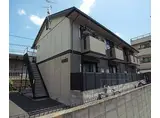 京阪本線 藤森駅 徒歩1分 2階建 築27年