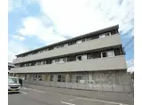 京都市営烏丸線 竹田駅(京都) 徒歩7分 3階建 築12年