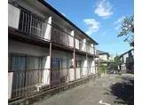 JR山陰本線 嵯峨嵐山駅 徒歩10分 2階建 築45年