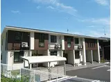 京都地下鉄東西線 小野駅(京都) 徒歩10分 2階建 築12年