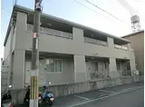 JR東海道・山陽本線 塚本駅 徒歩10分 2階建 築35年