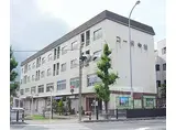 京都地下鉄東西線 東野駅(京都) 徒歩13分 4階建 築51年