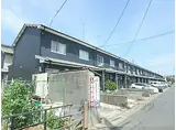 京福電気鉄道嵐山本線 帷子ノ辻駅 徒歩12分 2階建 築41年