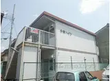 JR東海道・山陽本線 京都駅 徒歩8分 2階建 築34年