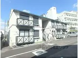 JR東海道・山陽本線 南草津駅 徒歩22分 2階建 築29年