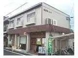 京都地下鉄東西線 東山駅(京都) 徒歩13分 2階建 築45年