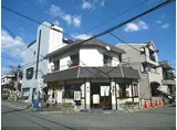 JR東海道・山陽本線 西大路駅 徒歩15分 2階建 築46年