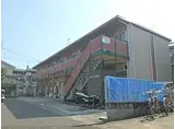 京福電気鉄道北野線 常盤駅(京都) 徒歩5分 2階建 築38年