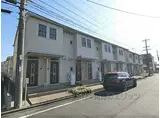 JR東海道・山陽本線 近江八幡駅 徒歩7分 2階建 築13年