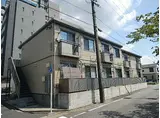 名古屋臨海高速あおなみ線 荒子駅 徒歩2分 2階建 築13年