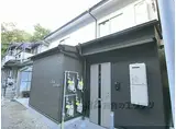 叡山電鉄叡山本線 元田中駅 徒歩3分 2階建 築65年