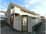 阪神本線 武庫川駅 徒歩10分 2階建 築28年