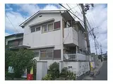 JR東海道・山陽本線 山科駅 徒歩15分 2階建 築44年