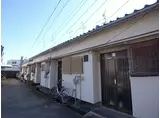 池田中町西田長屋西