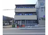 京福電気鉄道北野線 北野白梅町駅 徒歩11分 3階建 築7年