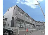 京都市営烏丸線 北大路駅 徒歩3分 2階建 築27年