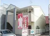 阪急嵐山線 松尾大社駅 徒歩5分 2階建 築24年