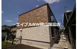JR山陽本線 瀬戸駅 徒歩10分  築2年