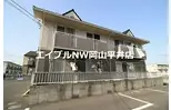 JR山陽本線 高島駅(岡山) 徒歩14分  築34年